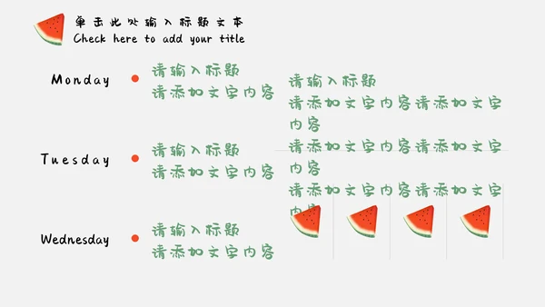卡通简约立夏夏日工作汇报通用PPT模板