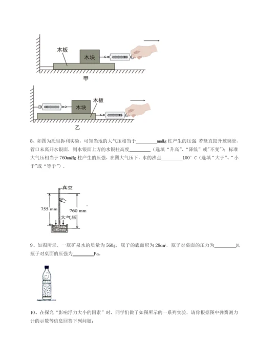 专题对点练习山东济南回民中学物理八年级下册期末考试难点解析试题（含解析）.docx