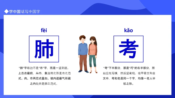 多语言教学国际母语日PPT模板