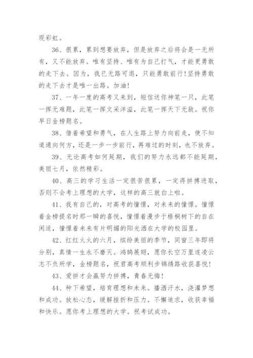 高考喜报文案.docx