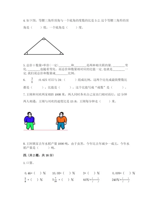 苏教版六年级数学小升初试卷【黄金题型】.docx
