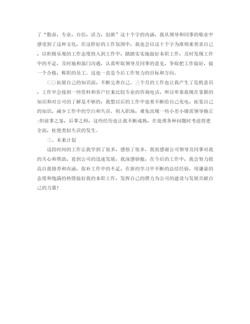 精编之前台接待年终工作总结范本示例.docx