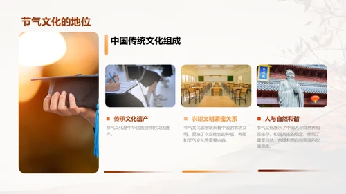 秋分艺术化解读