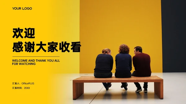 黄色简约欧美风心理学分析报告PPT模板