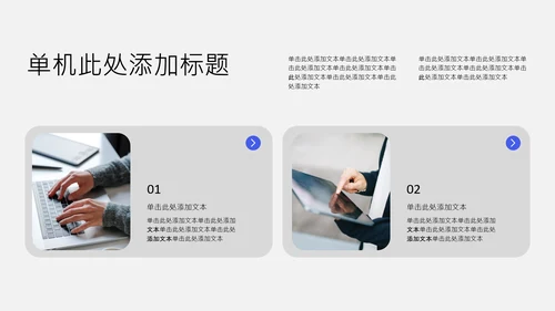 简约年中工作述职PPT模板