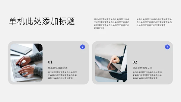 简约年中工作述职PPT模板