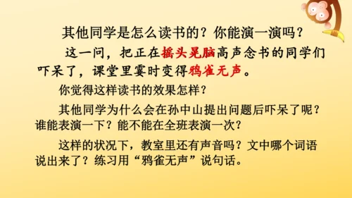 3 不懂就要问  课件
