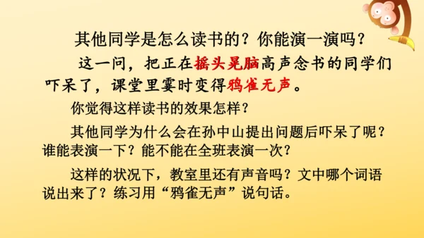 3 不懂就要问  课件