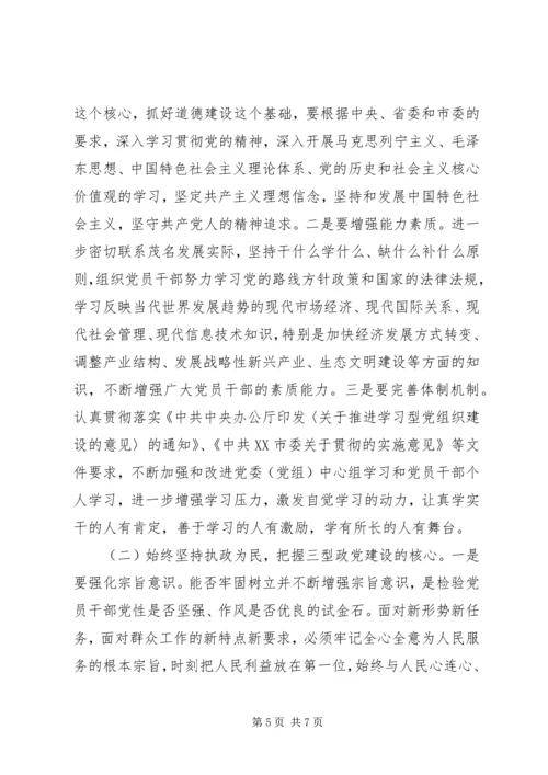 政党建设的相关材料.docx