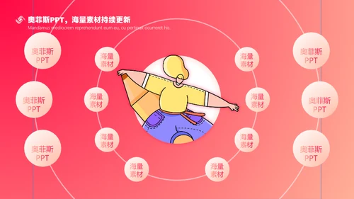 红色扁平插画学院年度评优方案