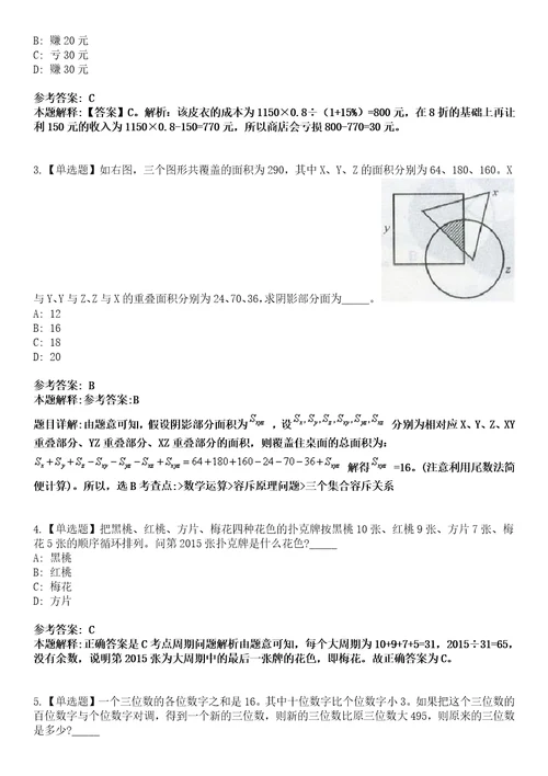 2022年06月广东珠海高新技术创新创业服务中心公开招聘专员1人模拟考试题V含答案详解版3套