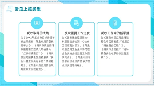 简约风商务风信息写作培训政务信息写作PPT课件