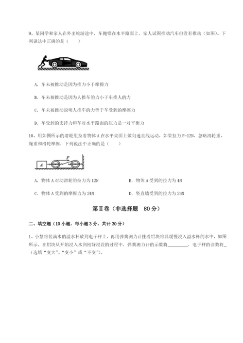 强化训练安徽无为县襄安中学物理八年级下册期末考试同步练习练习题（解析版）.docx