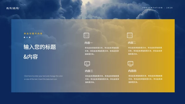 商务风格世界海洋日PPT模板