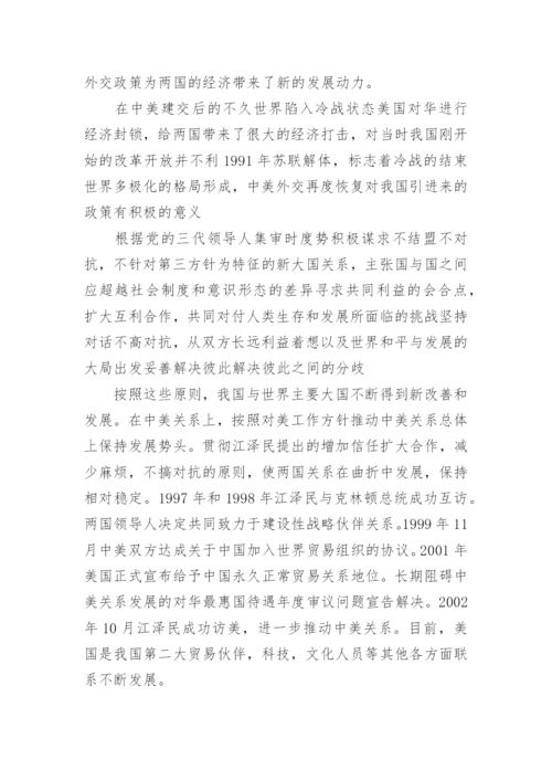 中美南海关系形势与政策论文.docx