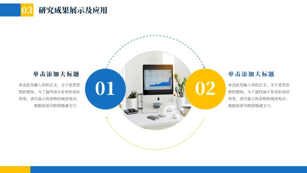 蓝黄色简约学术毕业论文答辩PPT模板