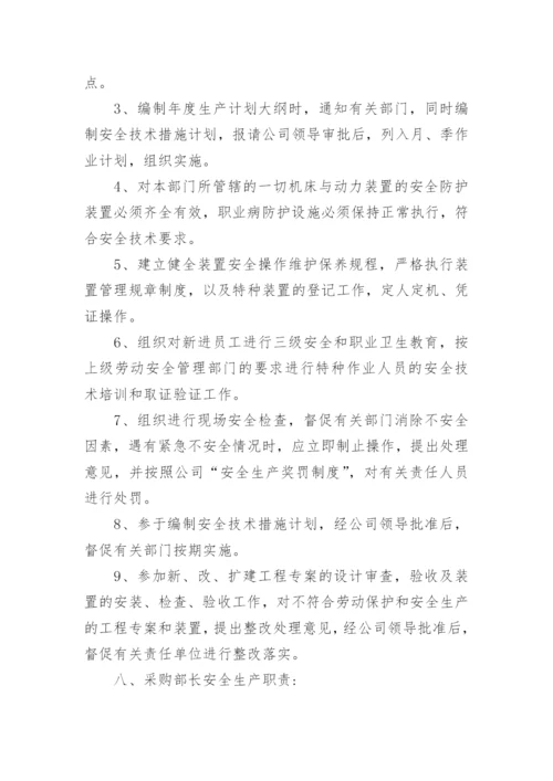 施工企业安全生产制度.docx