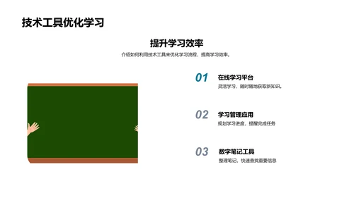 生物学教学新策略