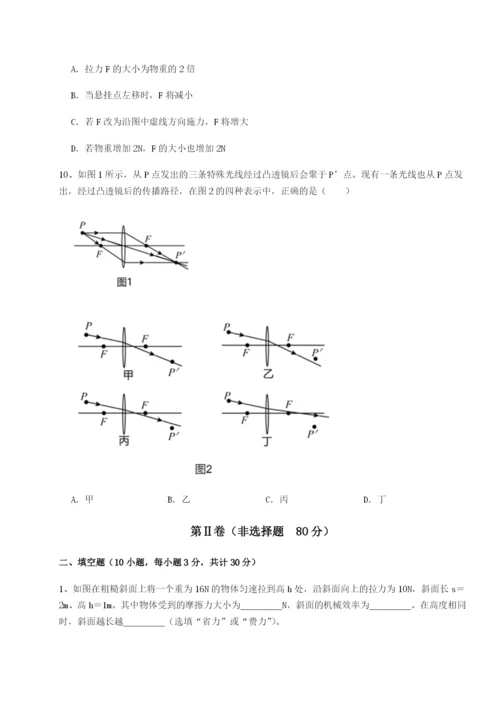 小卷练透福建龙海第二中学物理八年级下册期末考试专题训练试卷（含答案详解版）.docx