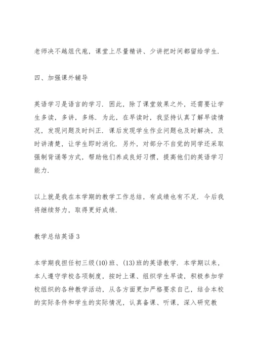 英语老师教学总结5篇.docx