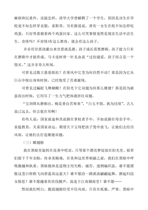 家长学校活动专项方案.docx