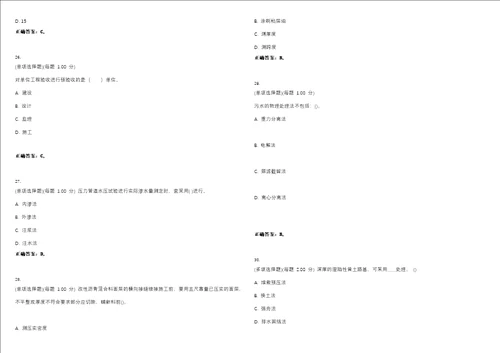 2023年一级建造师市政公用工程管理与实务考试全真模拟易错、难点汇编VI含答案精选集73