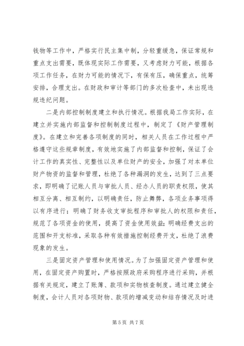 乡镇长任期经济责任述职报告.docx