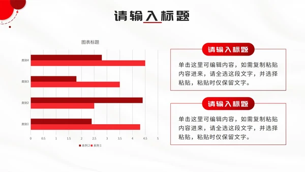 红色简约几何策划方案PPT模板