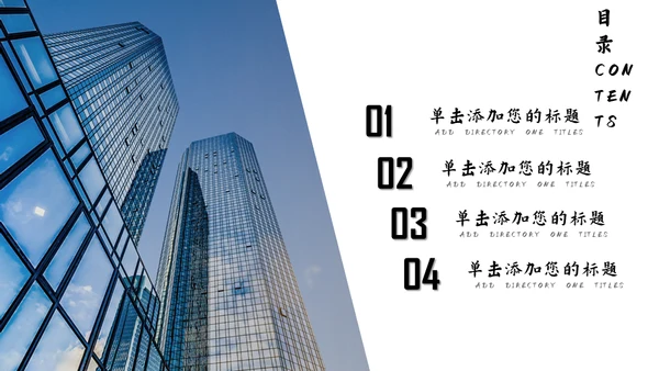 房地产智慧城市通用PPT模板