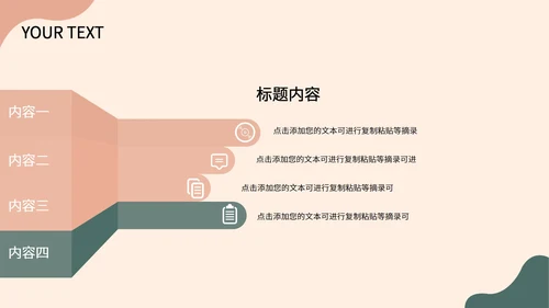 浅粉色莫兰迪简约数据报告PPT模板