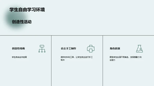 创新思维，照亮未来