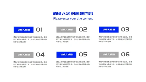 白色扁平风企业员工目标管理培训PPT模板