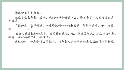 七年级上册第三单元写作 写人要抓住特点 课件(共18张PPT)