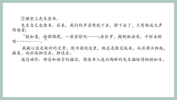 七年级上册第三单元写作 写人要抓住特点 课件(共18张PPT)