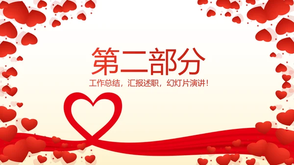 关爱医护人员动态PPT
