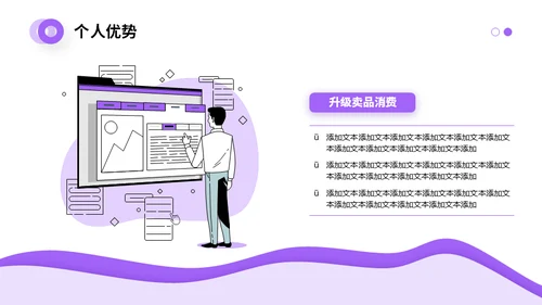 部门竞聘团队述职通用PPT模板