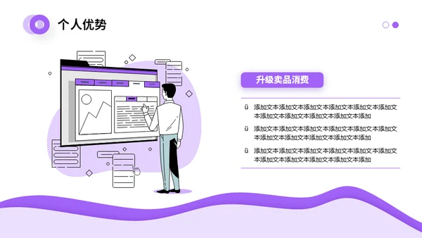 部门竞聘团队述职通用PPT模板