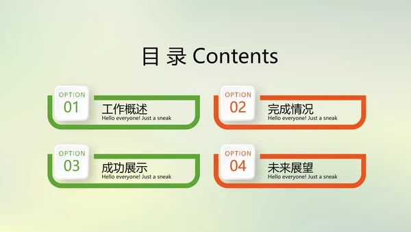温暖温馨感恩主题班会动态PPT