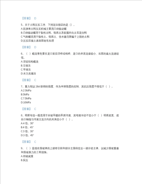 吉林省一级造价师之建设工程技术与计量水利高分考试题库加精品答案