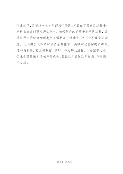 增强党性观念严明党的纪律演讲稿.docx