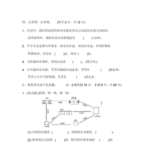 二年级下册数学试题-第三单元达标测试卷苏教版(含答案)