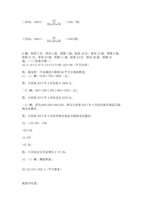 小升初数学应用题50道精选.docx