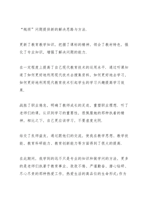 化学教师综合培训的心得模板5篇.docx