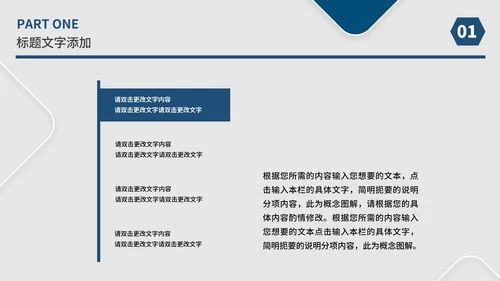 白色几何风职场总结汇报PPT模板