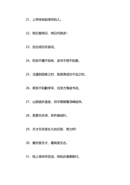 认真学习的名言.docx