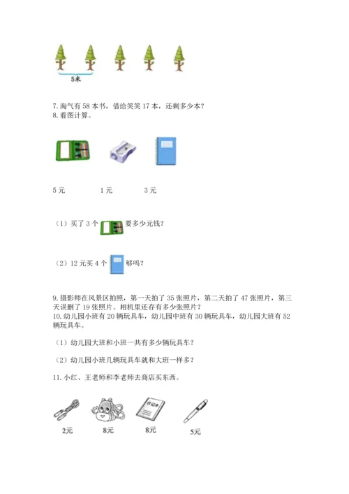 小学二年级上册数学应用题100道及答案（精选题）.docx