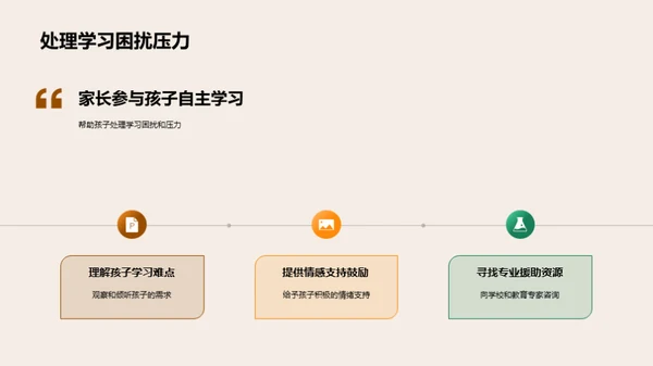 四年级学霸养成计划