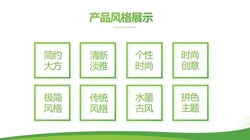 绿色大气保险公司教师工作总结计划动态PPT模板