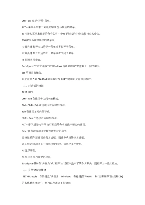 2023年办公软件复习知识点.docx