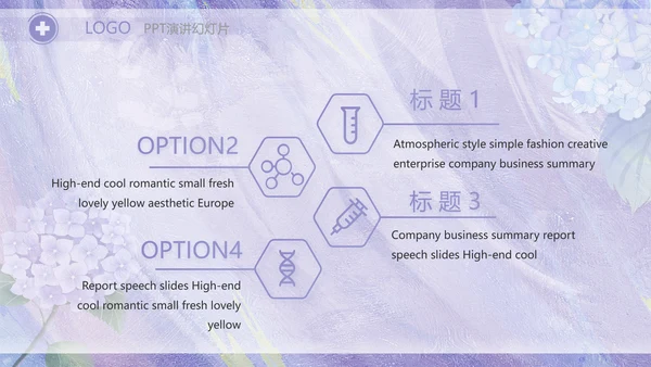 紫色唯美护士长述职报告PPT动态模板